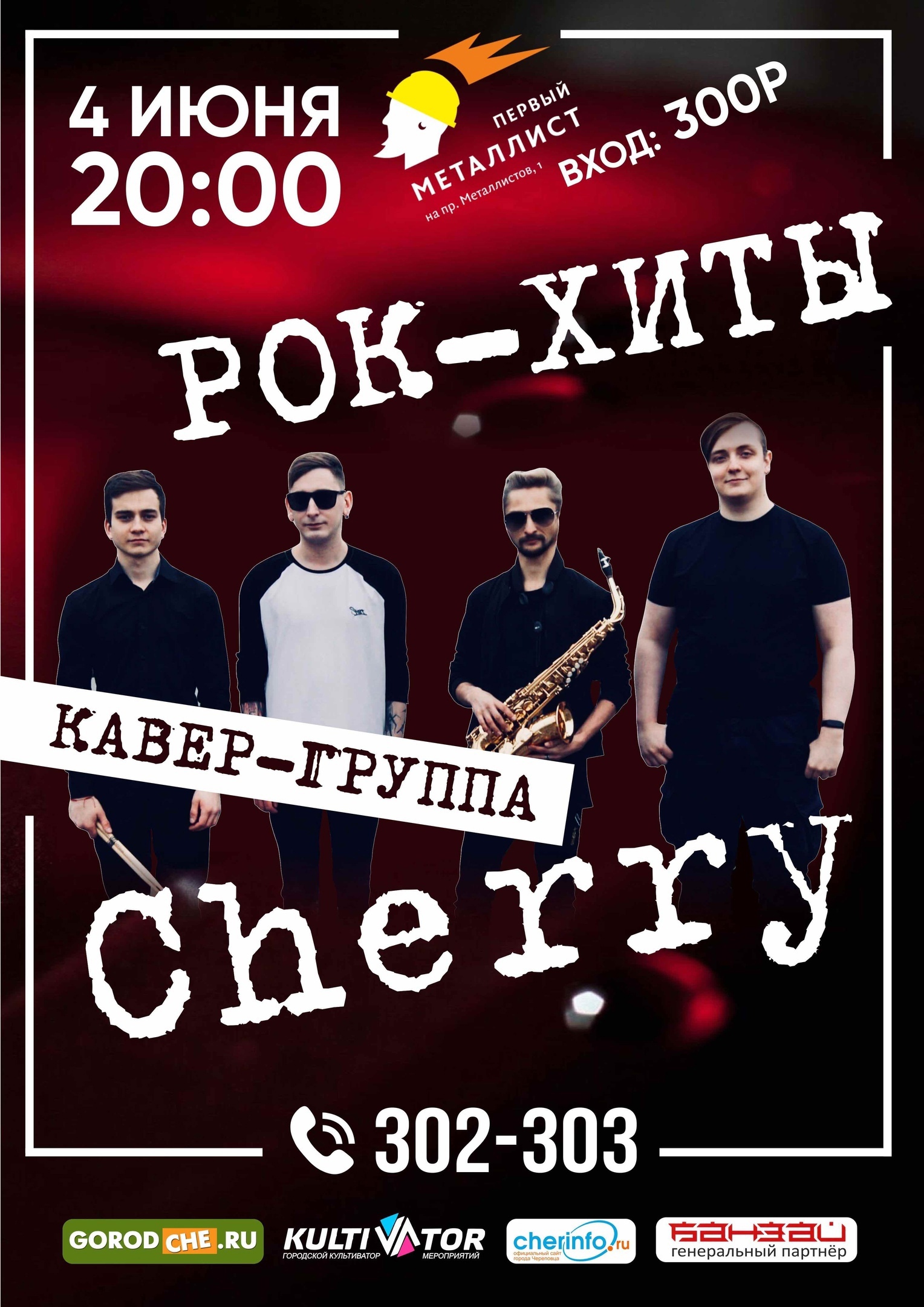 Cherry Cover Band 04.06.2021