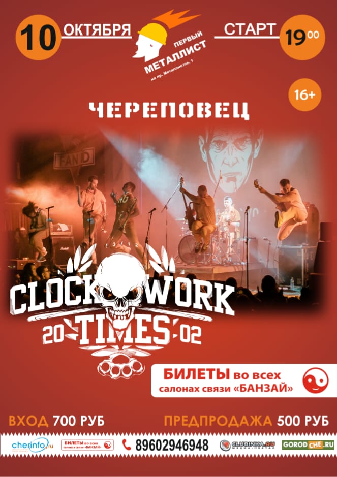 Clockwork Times (CWT) I 10.10.2020